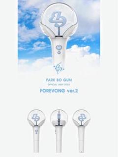 パク・ボゴム PARK BO GUM 公式ペンライト 専用ケース付き パク・ボゴム ジャパン オフィシャル ファンクラブ
