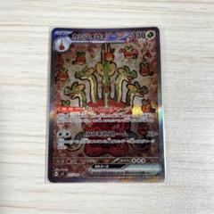 カミツオロチex sar psa10 最新ケース　512 2025年最新】カミツオロチEX sar psa10の人気アイテム - メルカリ