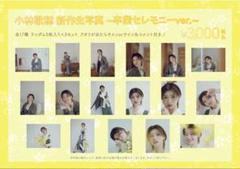 2025年最新】小林歌穂 チェキの人気アイテム - メルカリ
