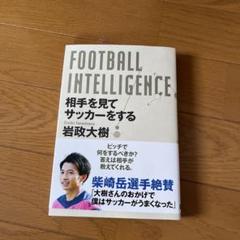 元鹿島アントラーズ、ファジアーノ岡山の岩政大樹選手のサイン入りスパイク 2025年最新】岩政大樹の人気アイテム - メルカリ