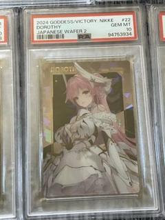 NIKKE ウエハース 2 PSA10 メガニケ ゴッデス ピルグリム ドロシー