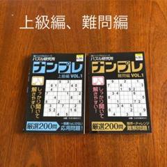 【中古】 Ｔｈｅナンバープレイス ステージ２/日本文芸社/ハミングバード 2025年最新】ナンプレ 難問の人気アイテム - メルカリ