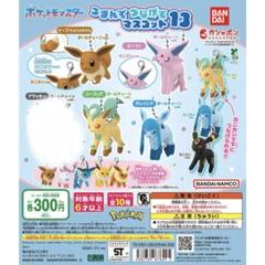 2025年最新】ポケモン ぬいぐるみ イーブイ進化の人気アイテム