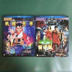 レア商品　映画「孔雀王〜アシュラ伝説」未使用非売品B2サイズポスター2枚セット スポーツストア レア商品 映画「孔雀王〜アシュラ伝説」未使用