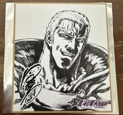 北斗の拳 30周年記念 サイン入り イラスト 色紙 販促用 アニメ 非売品 レア 北斗の拳』とのコラボ新作コレクションをリリース 巡回開催中の