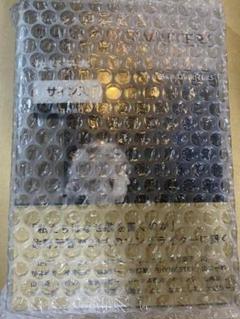 佐野元春 サイン本の中古/未使用品 - メルカリ