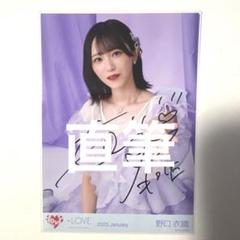 2025年最新】野口衣織 直筆 5周年の人気アイテム - メルカリ