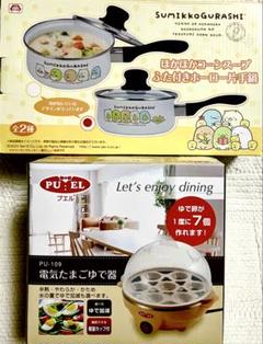 すみっコぐらし　ふた付きホーロー片手鍋　＆　電気たまごゆで器