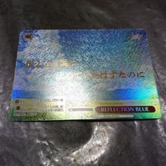KSC REFLECTION BLUE(箔押し入り)