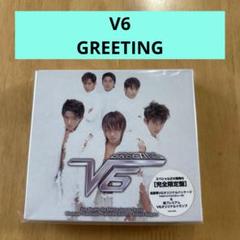 2025年最新】v6 greetingの人気アイテム - メルカリ