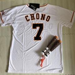 2025年最新】長野久義 ジャイアンツ ユニフォームの人気アイテム