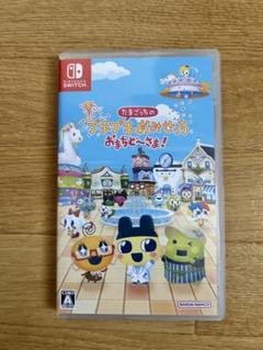 たまごっちのプチプチおみせっち おまちどーさま