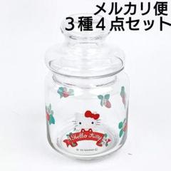 サンリオ ガラスキャニスター キティ ポチャッコ クロミ 未開封 ３種４点セット