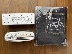 Joshin リラックマ デニム調ブランケット 2段ランチボックス