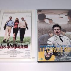 冒険者たち('67仏)/仁義(‘70仏)アラン・ドロン２作品