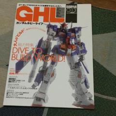 ガンダムホビーライフ 013
