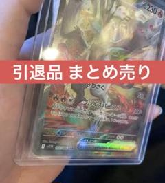 【極美品】レシラムex SAR SV11W ホワイトフレア 168/086 レシラムex【SAR】{168/086} - カードラッシュ[ポケモン]