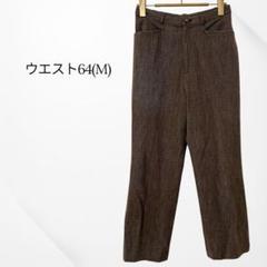 テーパードパンツ　ブラウン　ウエスト64 M 綺麗　上品