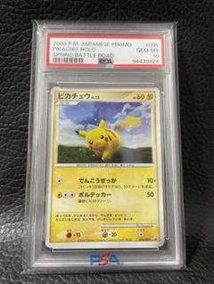 ピカチュウ PROMO DPプロモーションカード 095/DP-P 3枚セット EX/NM Pokemon Cards Pikachu PROMO 095/DP-P DP-P Japanese | eBay