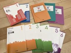 ユーキャン 行政書士試験対策 テキスト