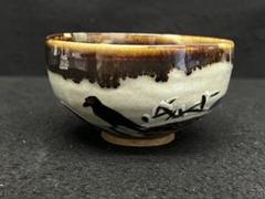茶道具　時代物　備前焼　お茶碗　骨董品、美術品 茶道具 時代物 備前焼 お茶碗 骨董品、美術品