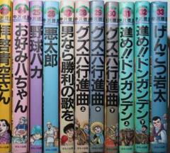 ほるぷ版 中沢啓治平和マンガ作品集(旧版20-33巻)