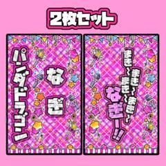 ✴︎アニマル✴︎キンブレシート　ペンライト　オーダー受付中❣️パンダドラゴン Amazon.co.jp: 12まで限定なるき パンダドラゴン キンブレシート