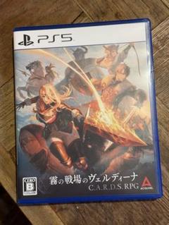 ps5 霧の戦場のヴェルディーナ
