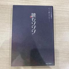 2025年最新】読むゾゾゾの人気アイテム - メルカリ