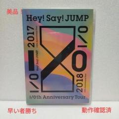 ミュージック Hey! Say! JUMP 10th Anniversary Tour DVD Amazon.com: Hey! Say! JUMP I/Oth Anniversary Tour 2017-2018