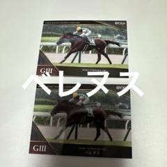 横山武史　エポック2022 ホースレーシング 直筆サインカード 41枚限定 競馬 EPOCH - 横山武史 エポック2022 ホースレーシング 直筆サイン
