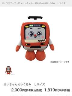 2025年最新】けいきゅん ぬいぐるみの人気アイテム - メルカリ