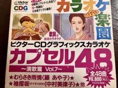 【即日発送&美品】43枚　ビクターDVDカラオケ※Ｊ-POP 楽天市場】ビクター dvd カラオケの通販