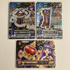 アイカツ プレミアム スミレ セット 2025年最新】アイカツ すみれ プレミアムカードの人気アイテム