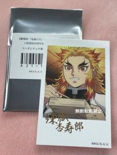 鬼滅の刃 煉獄杏寿郎 ランダムチェキ風ブロマイド1BOX 鬼滅の刃 ランダム チェキ風 ブロマイド 煉獄杏寿郎 レア絵柄