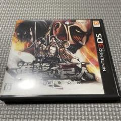 2025年最新】3ds 進撃の人気アイテム - メルカリ