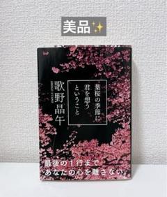 2025年最新】中居正広さんの人気アイテム - メルカリ