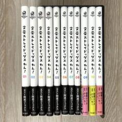 文豪ストレイドッグスわん！1〜11巻 ＋ スピンオフ、公式アンソロジーセット