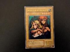 ヂェミナイ・エルフ　レリーフ　レリ　3枚　セット　ワンオーナー品　遊戯王 Yahoo!オークション -「ヂェミナイ エルフ レリーフ」の落札相場