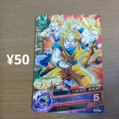 6悟空　２枚セット　専用　通常２枚 UGM6-SEC2 孫悟空：GT UR | ドラゴンボールヒーローズ