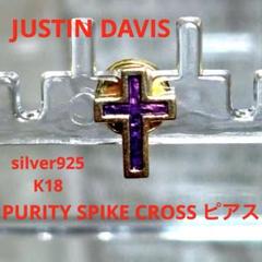 ジャスティンデイビス PURITY SPIKE CROSS ピアス