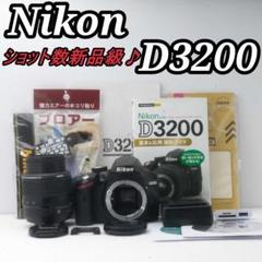 ✨極美品 動作確認済 Nikon D3200防湿庫管理 ＃N006 ✨