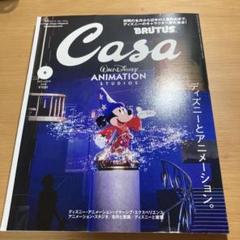 CasaBRUTUS(カ−サブル−タス 2023年6月号