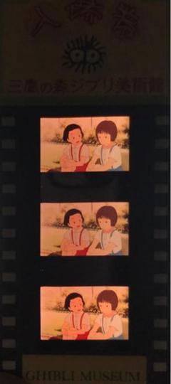 ジブリ美術館 フィルムチケット/入場券 おもひでぽろぽろ タエ子とナオ子