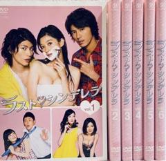 ラストシンデレラ 【全6巻】 レンタル版DVD 全巻セット TV