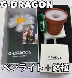 ジヨン ペンライト G-DRAGON OFFICIAL LIGHTSTICK 公式ペンライト