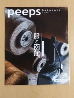 2025年最新】peeps hakodateの人気アイテム - メルカリ