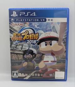 PS4 実況パワフルプロ野球2018