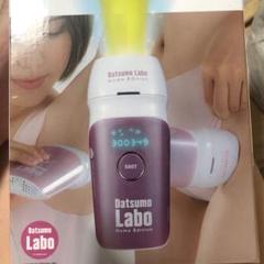 脱毛ラボホームエディション 脱毛器