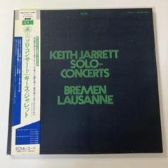 Keith Jarrettソロコンサート　レコード　3枚組 Solo-Concerts Bremen Lausanne [直輸入盤][限定盤][3LP